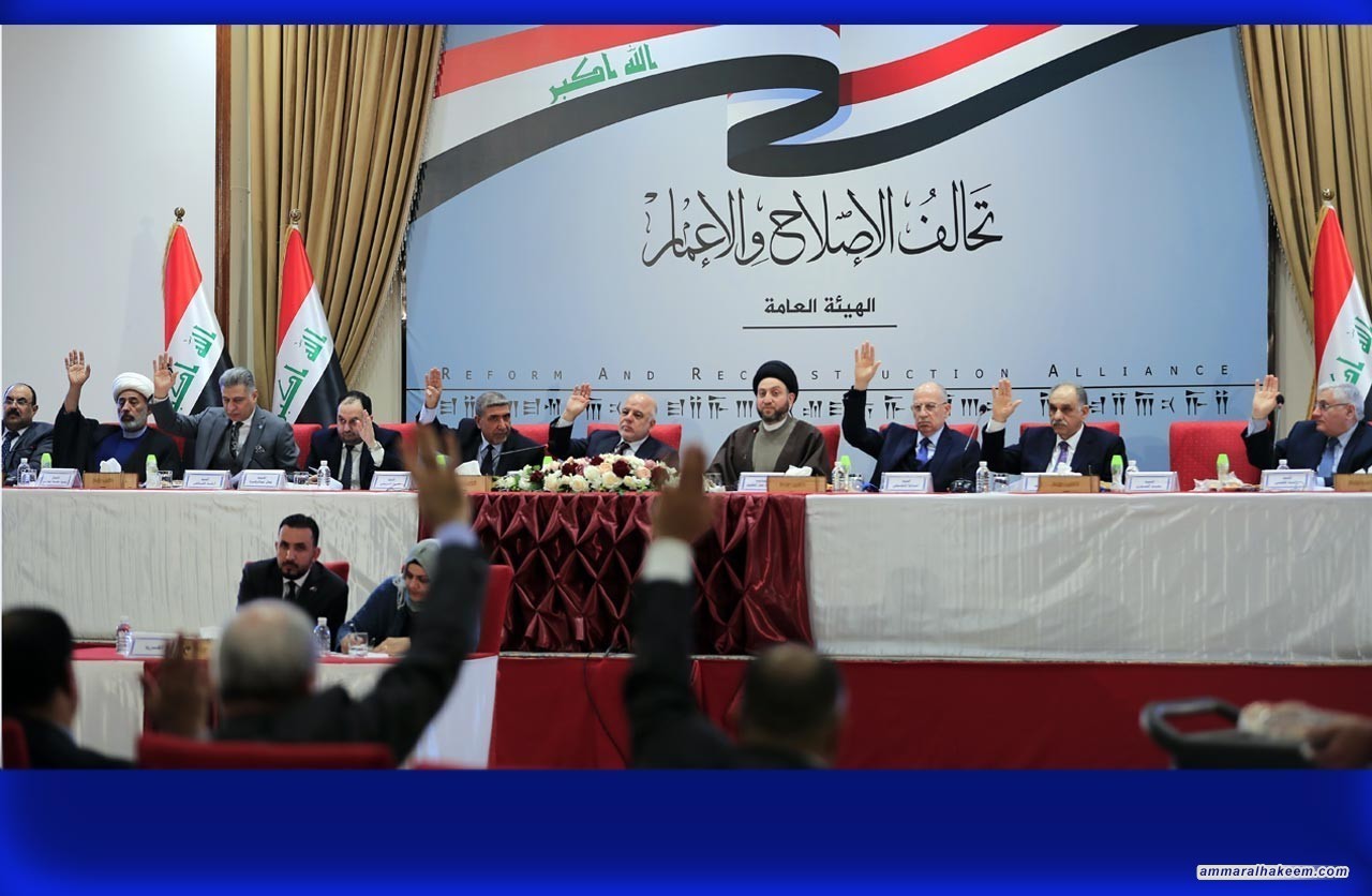 الهيأة العامة لتحالف الاصلاح والاعمار تعقد اجتماعها الثالث وتصوت على انتخاب السيد عمار الحكيم رئيسا للتحالف وبالاجماع 