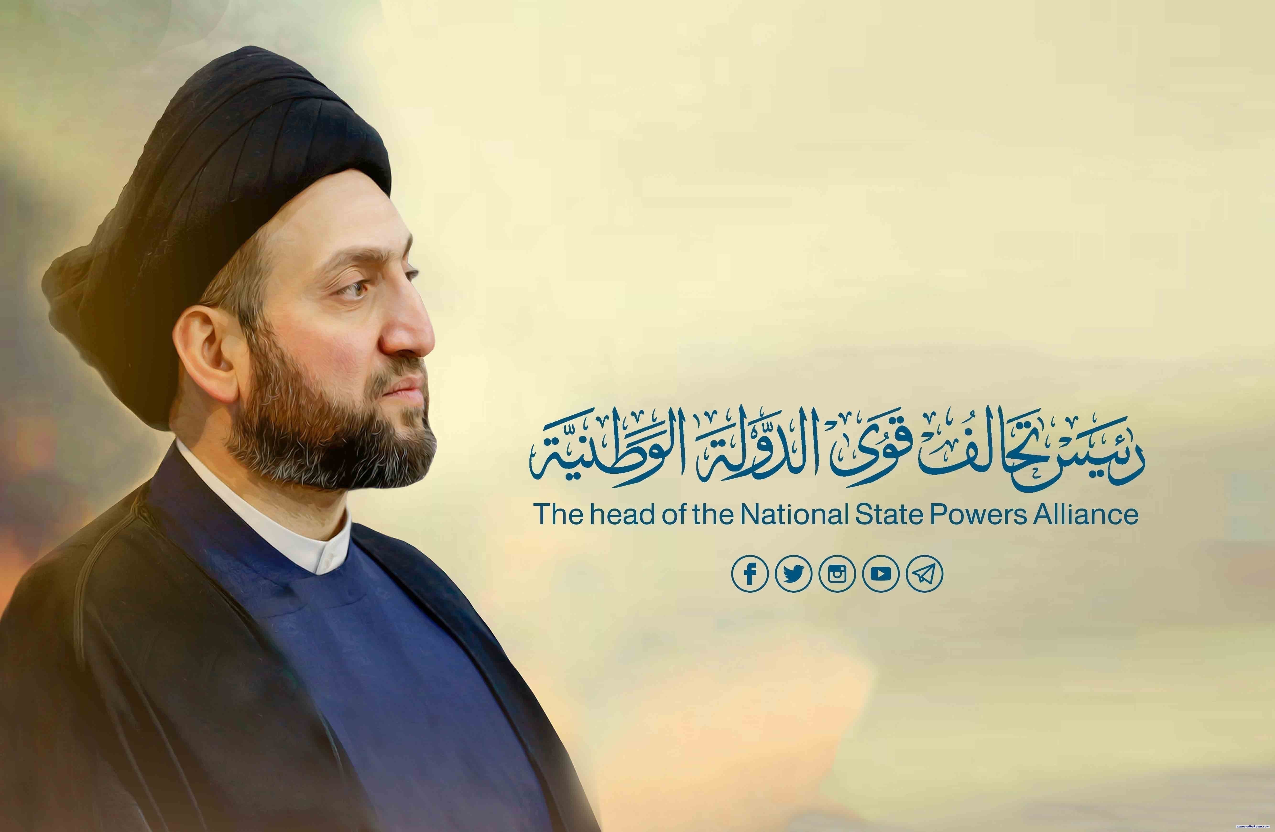 السيد عمار الحكيم يبارك إحراز منتخبنا الوطني لقب خليجي 25