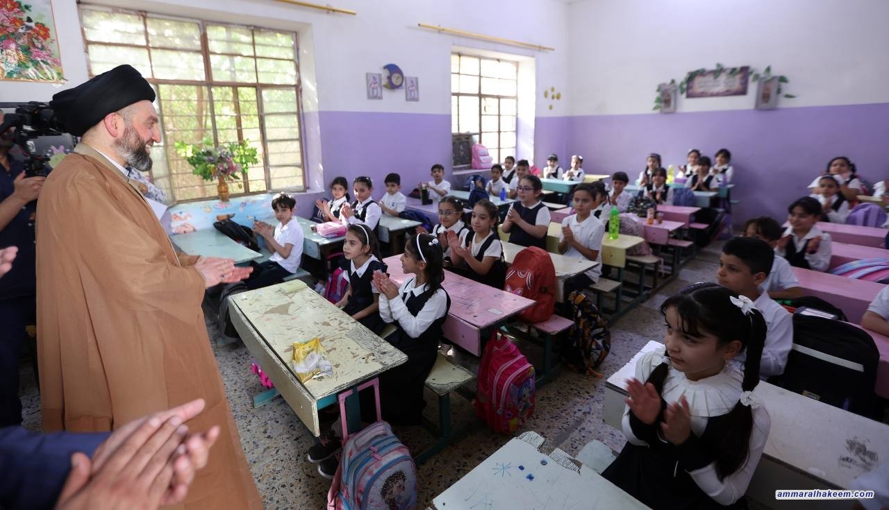 تقرير مصور .. السيد الحكيم يزور عددا من مدارس بغداد مع بداية العام الدراسي 2023-2024 م