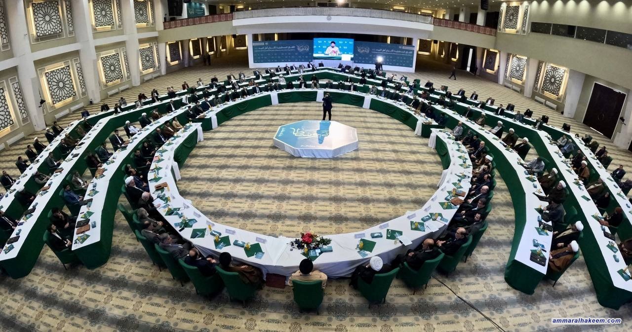 Speech by Sayyid Al-Hakeem at the Conference of the Future Prospects of Ahl Al-Bayt's "PBUT" Followers 4/2/2023 A.D, 1444 A.H