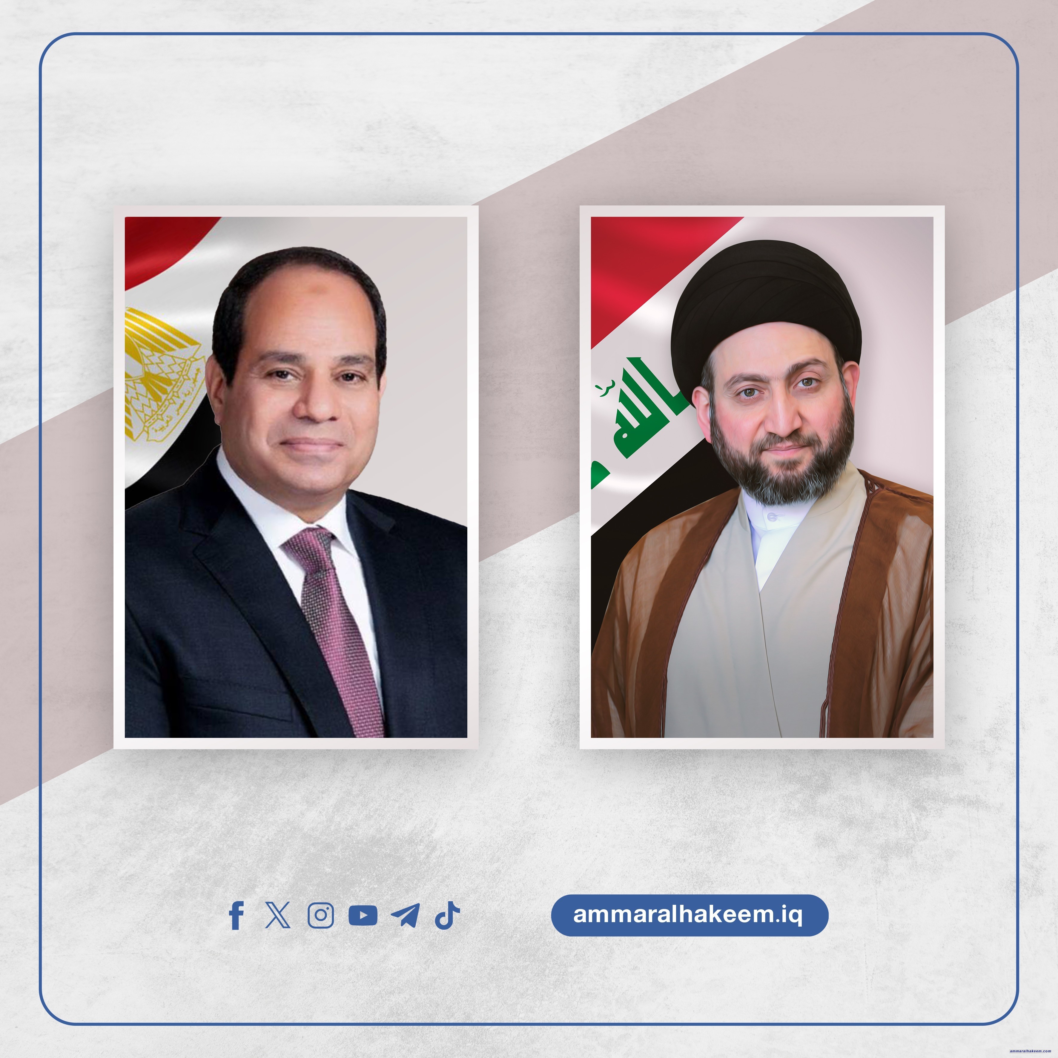 السيد الحكيم يهاتف السيسي مباركا له ثقة الشعب والمصر ويدعو لتعزيز العلاقات بين بغداد والقاهرة