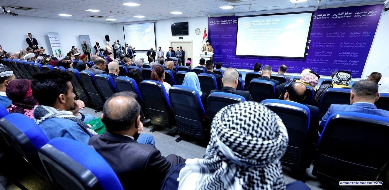 نص كلمة السيد الحكيم بمناسبة احتفالية اليوم الوطني للتسامح ٦-٣-٢٠٢٣