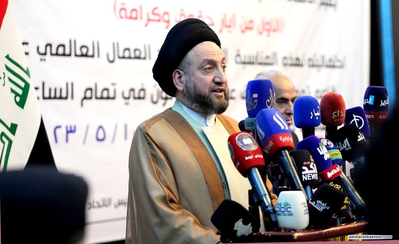 نص كلمة السيد الحكيم في المؤتمر العام لنقابات العمال في العراق بمناسبة اليوم العالمي لعيد العمال 1444هـ - 2023 م