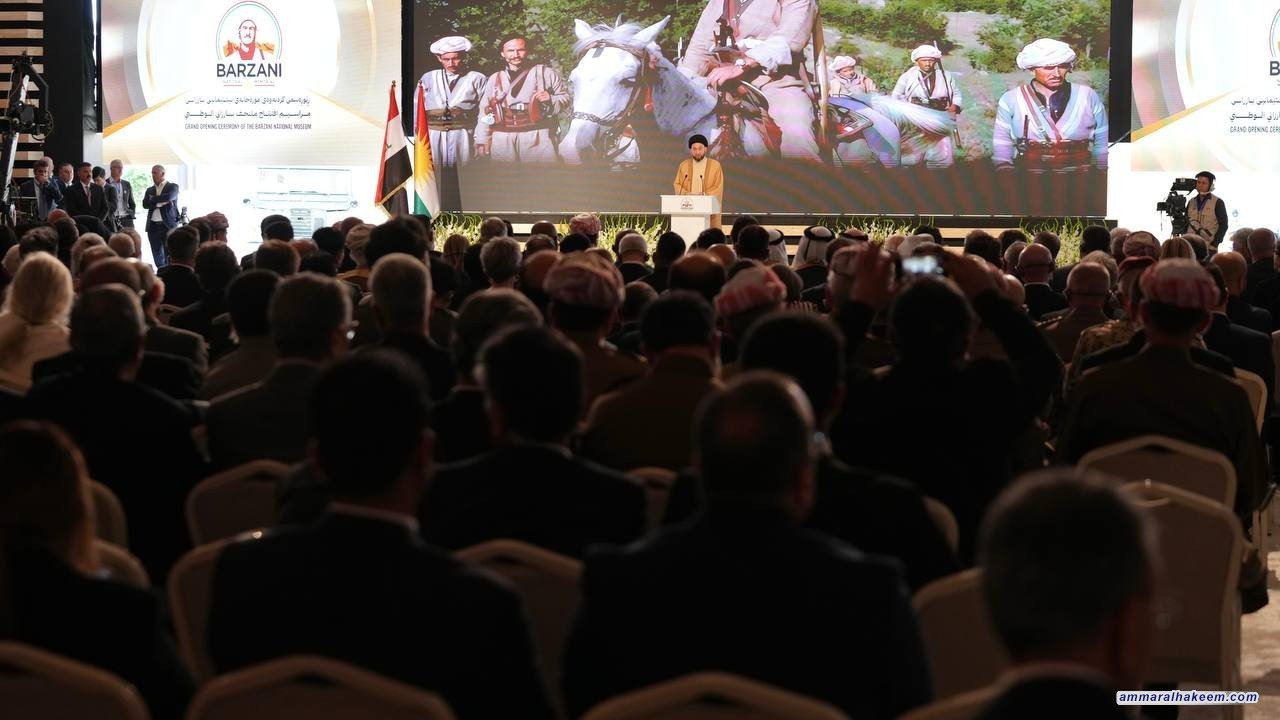 نص كلمة السيد الحكيم  في افتتاح متحف البرزاني الوطني 2023