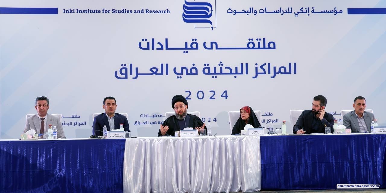 تقرير مصور .. السيد الحكيم يلتقي عددا من قيادات المراكز البحثية في العراق