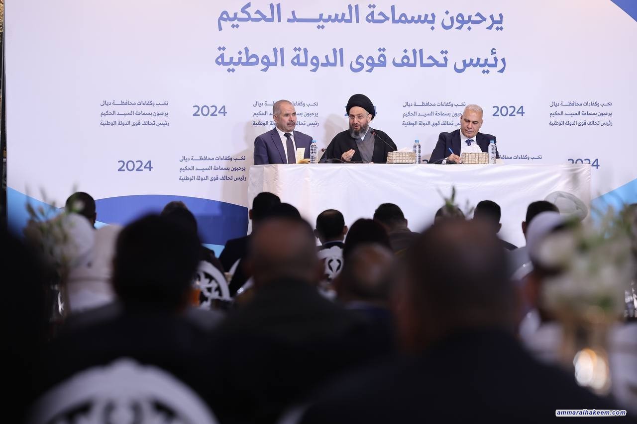 السيد الحكيم.. ائتلاف إدارة الدولة يمثل مصداقاً للاستقرار السياسي في العراق