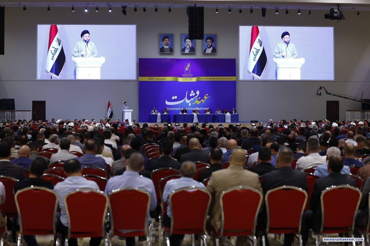 تقرير مصور .. الهيأة العامة لتيار الحكمة الوطني - الدورة الثانية ( دورة الشيخ حميد معله "رحمه الله" ) - المؤتمر الثالث  2024م -1445هـ