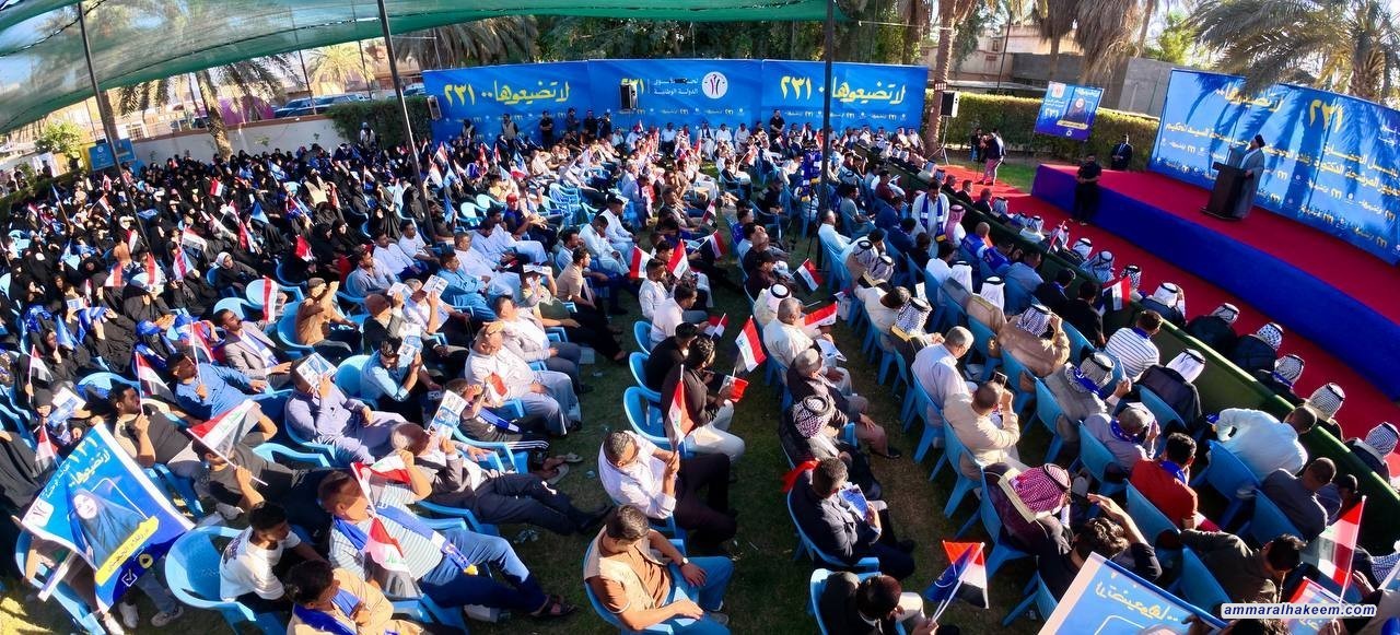 السيد الحكيم: الاعتدال هو الخيار الحقيقي لحماية العراق والمشاركة الواسعة ترجمته العملية