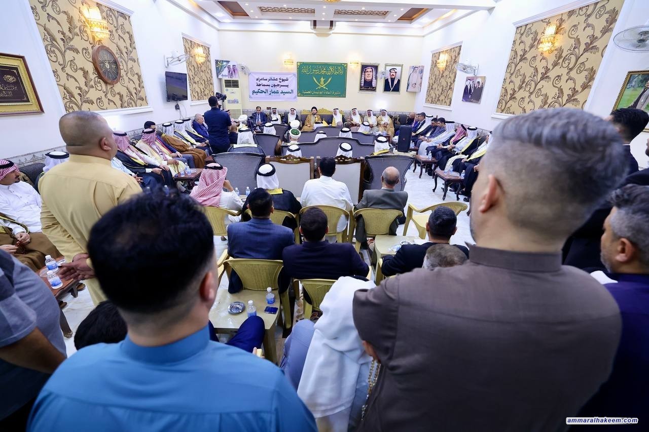 السيد الحكيم يؤكد على أهمية الوحدة الوطنية والتعايش بين مكونات سامراء في لقاء مع شيوخ ووجهاء المدينة
