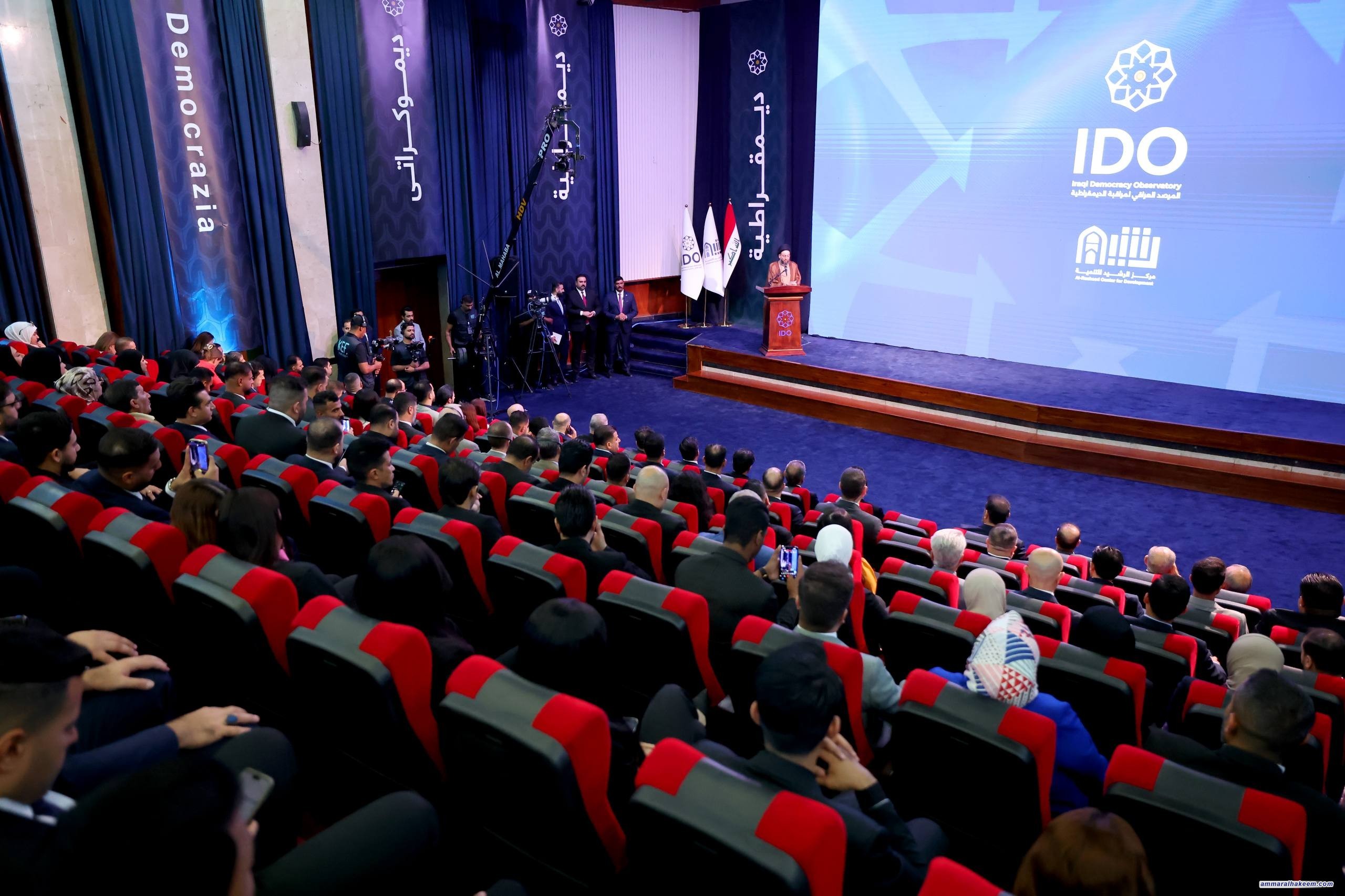 نص كلمة السيد الحكيم في احتفالية اليوم العالمي للديمقراطية 2025 م